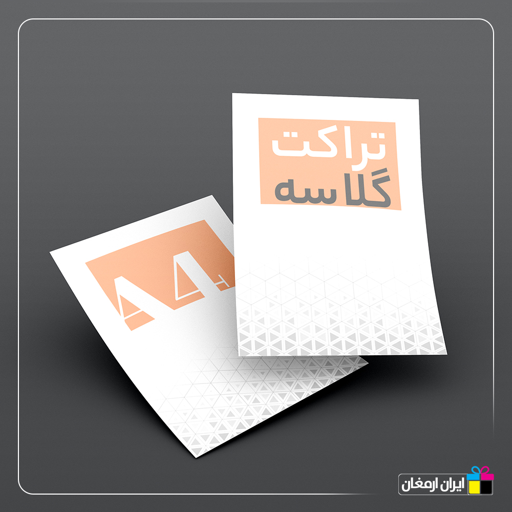 تراکت گلاسه 170گرم