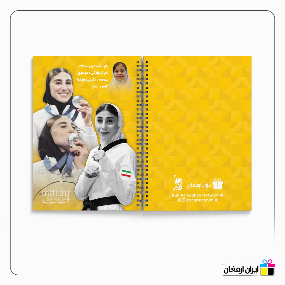 دفتر مشق با طرح ناهید کیانی(پک 5 تایی) - 6