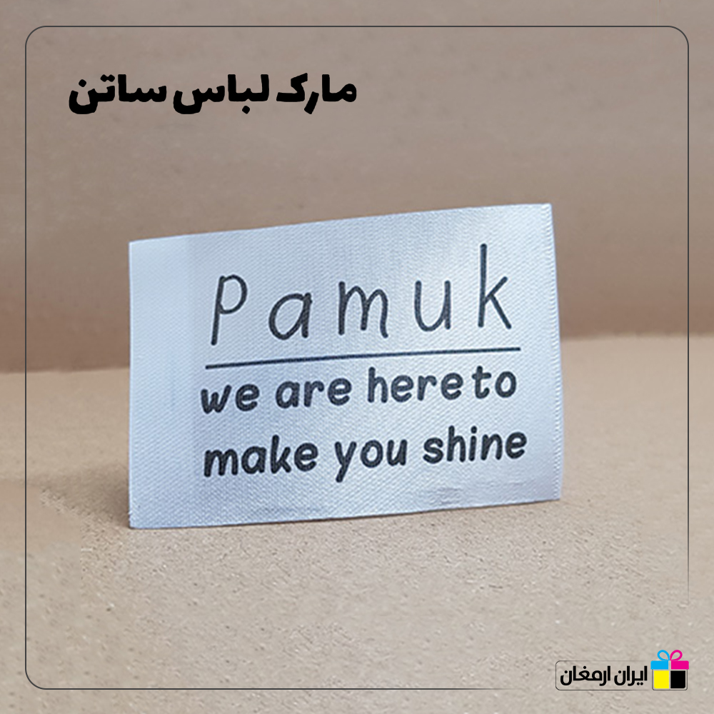 مارک لباس پارچه ای - 2