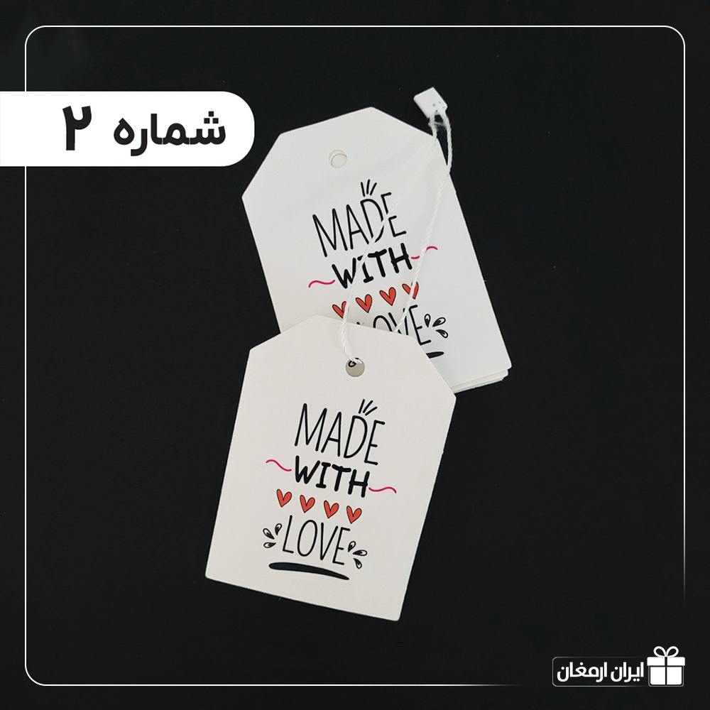 تگ آویز آماده - 2