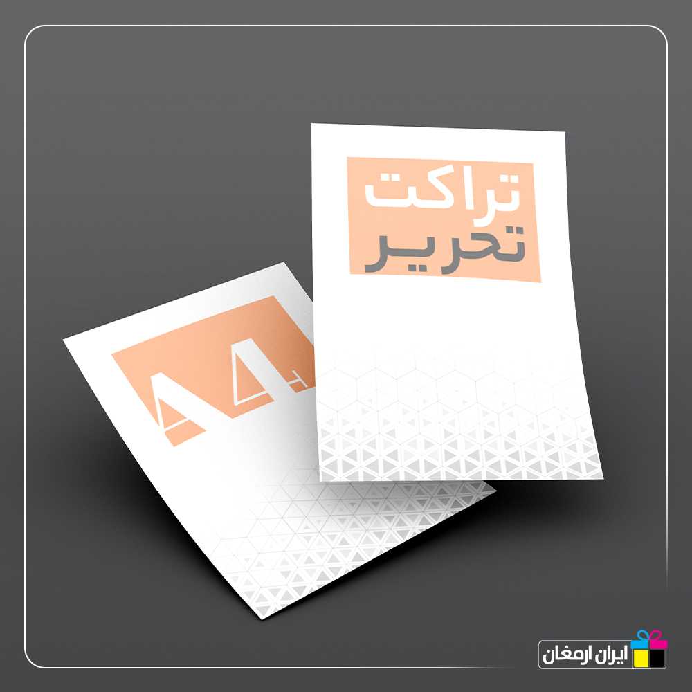 تراکت تحریر 100 گرم 1000عددی(گروهB)