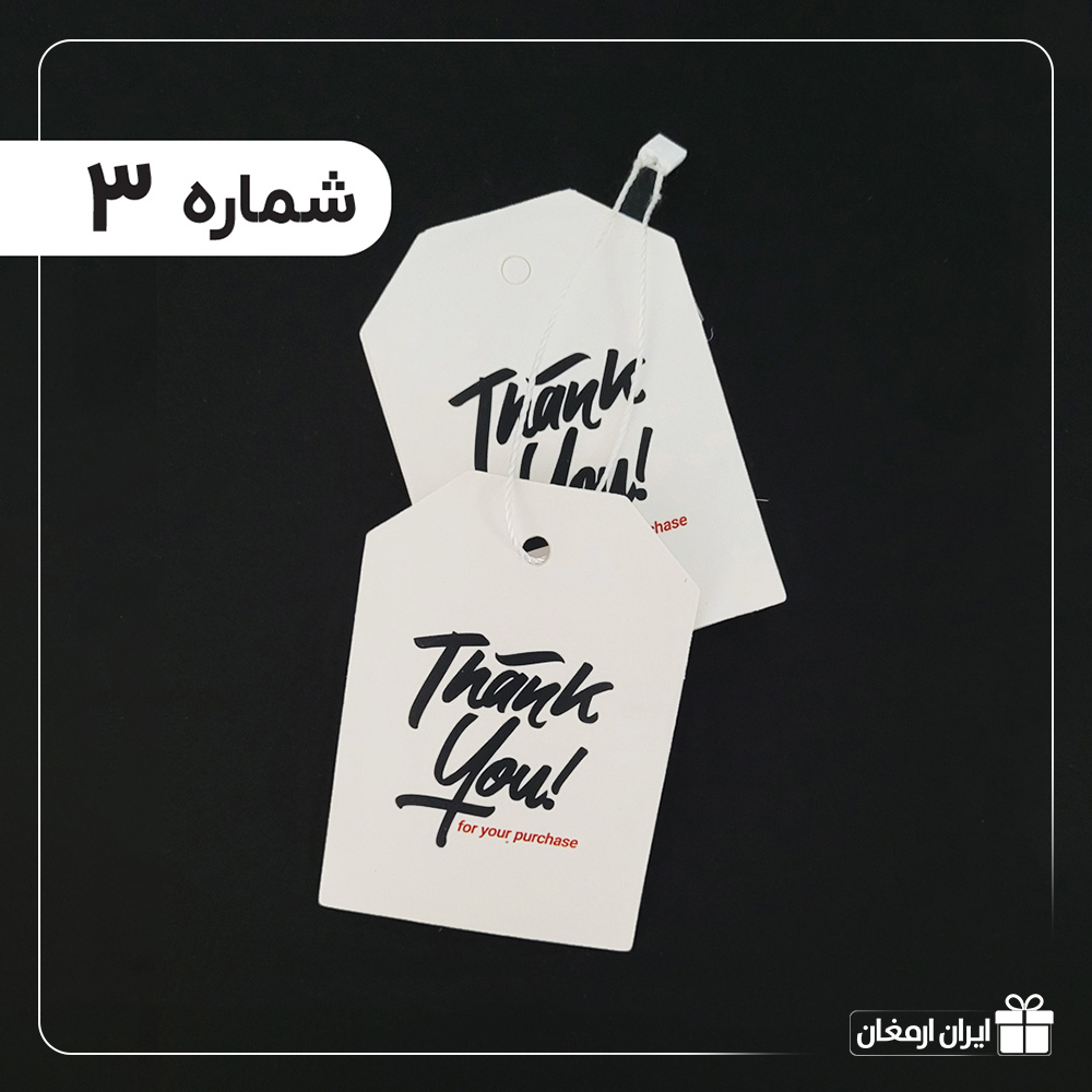 تگ آویز آماده - 3