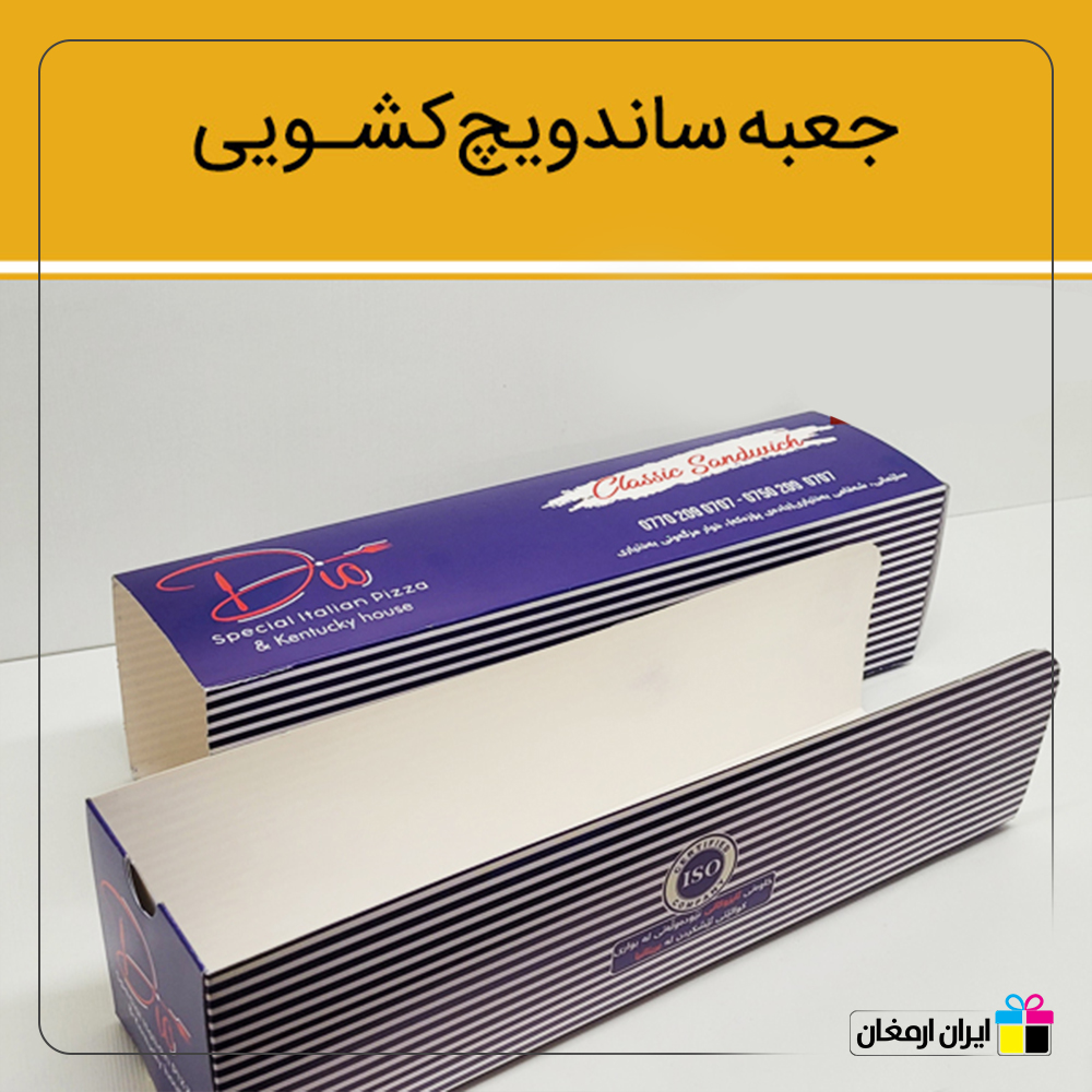 جعبه ساندویچ مدل کشویی - 2