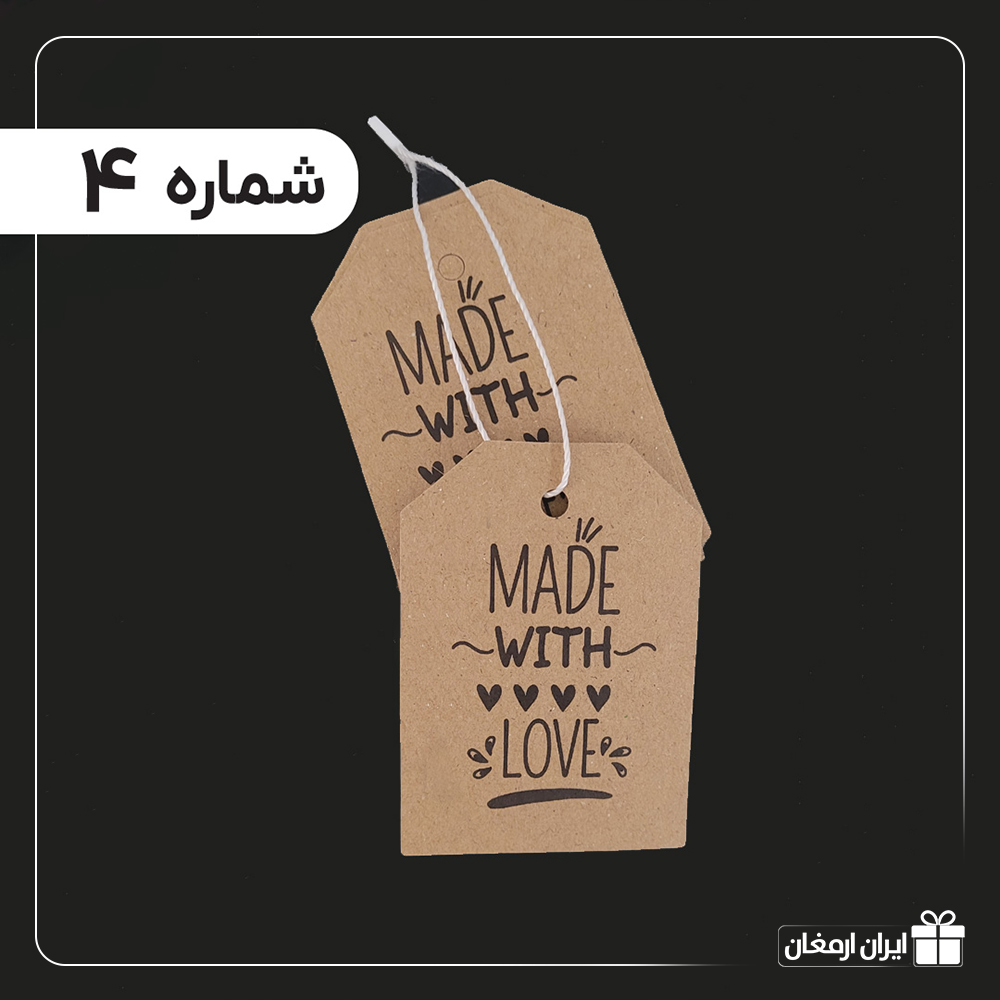 تگ آویز آماده - 4