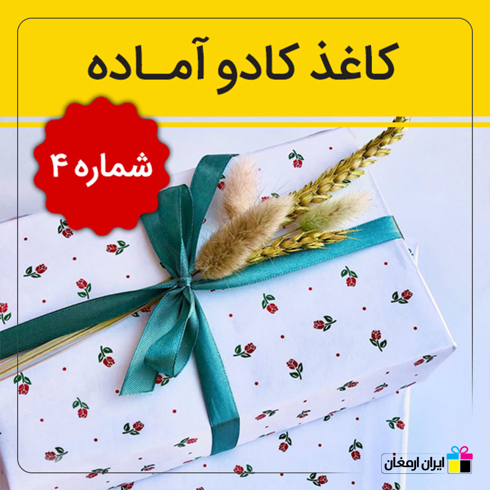 کاغذ کادو - 4