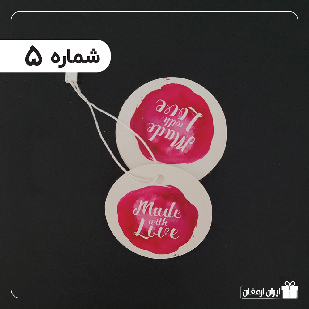تگ آویز آماده - 5