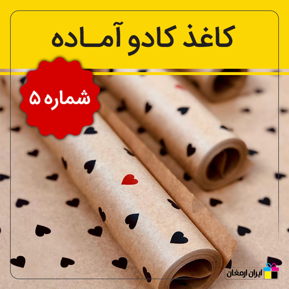 کاغذ کادو - 5