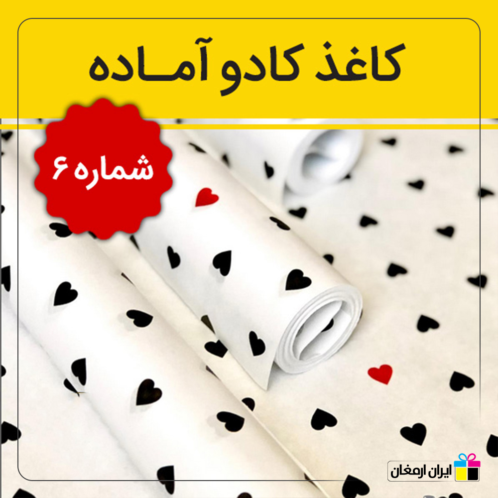 کاغذ کادو - 6