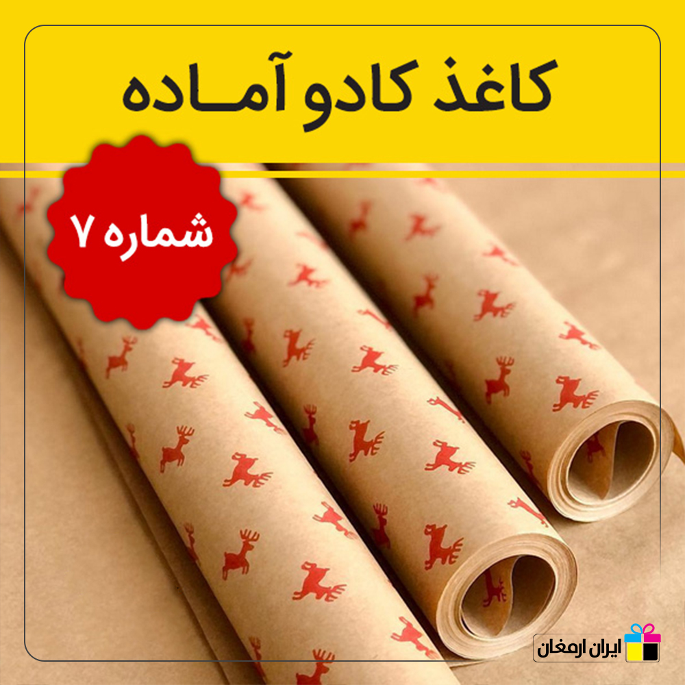 کاغذ کادو - 7