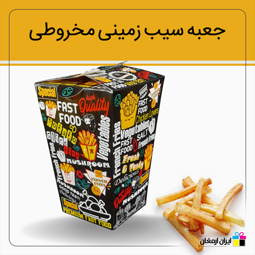 جعبه سیب زمینی مدل مخروطی مربع - 4