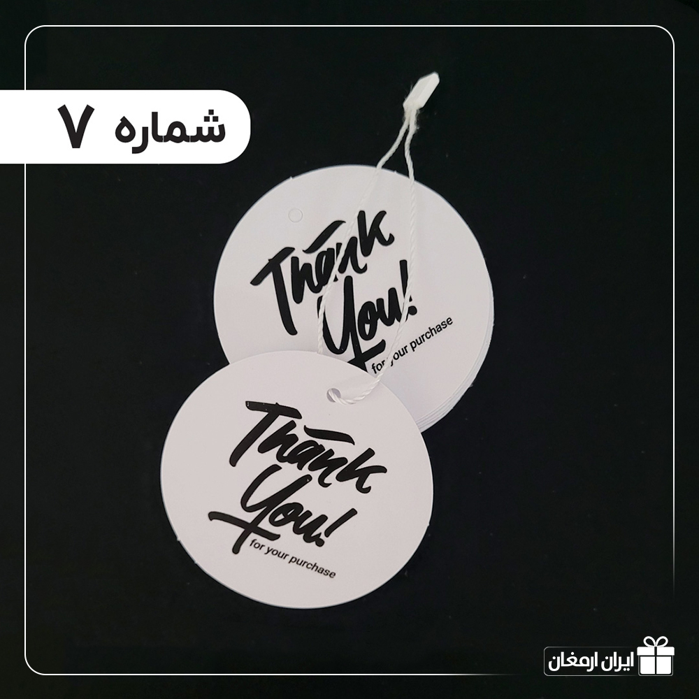 تگ آویز آماده - 7