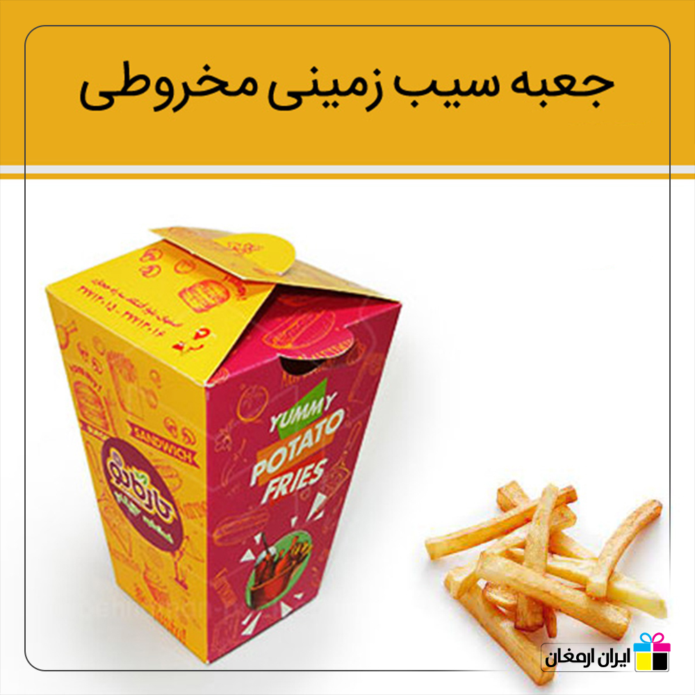 جعبه سیب زمینی مدل مخروطی مربع - 3
