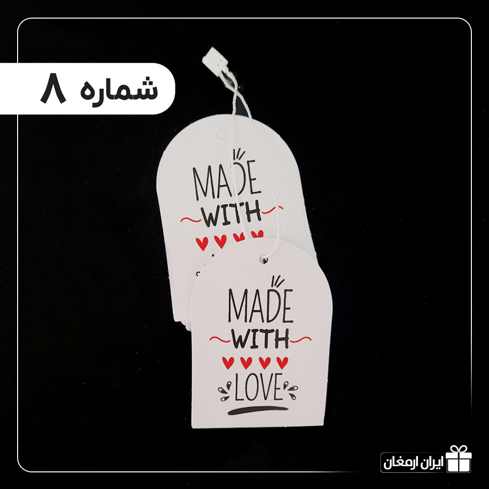 تگ آویز آماده - 8