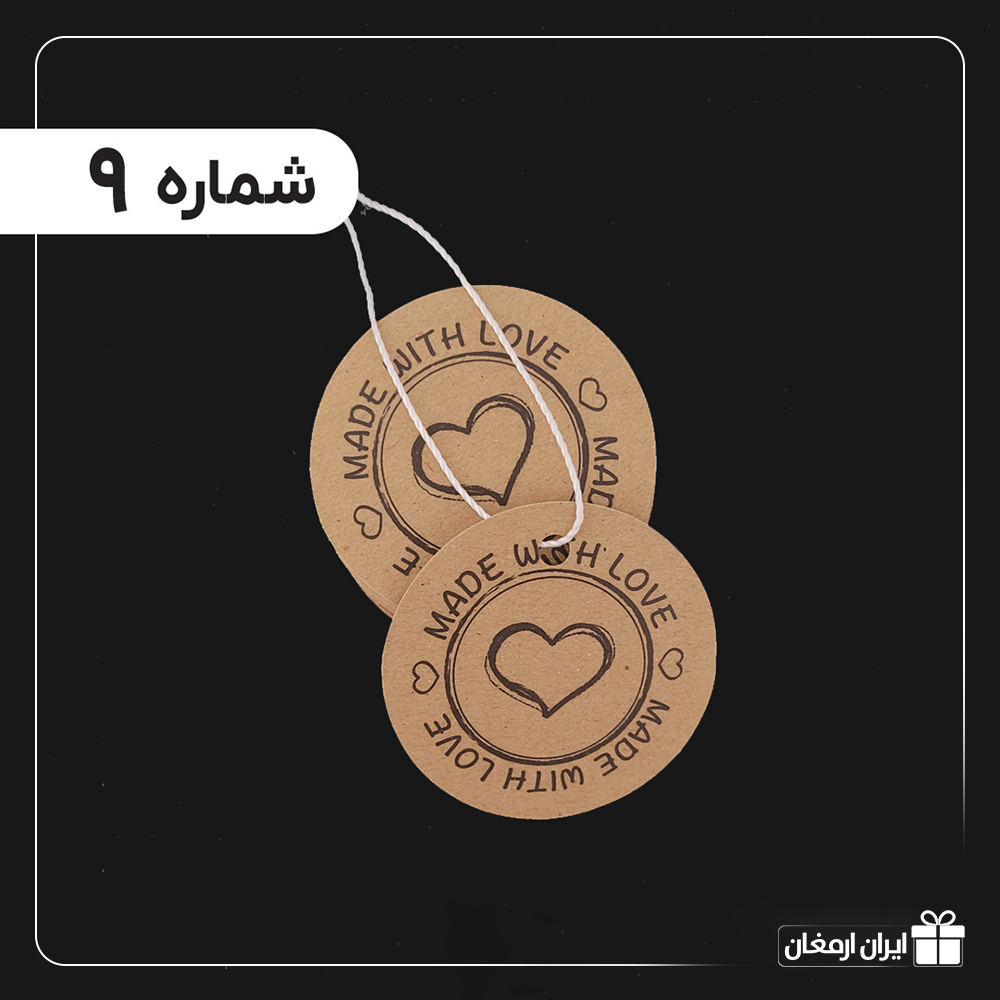 تگ آویز آماده - 9