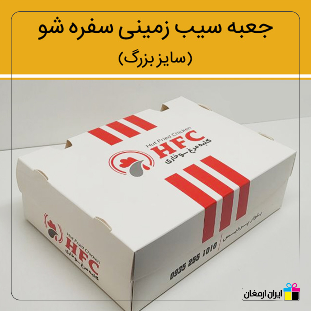جعبه سیب زمینی مدل سفره شو - 3
