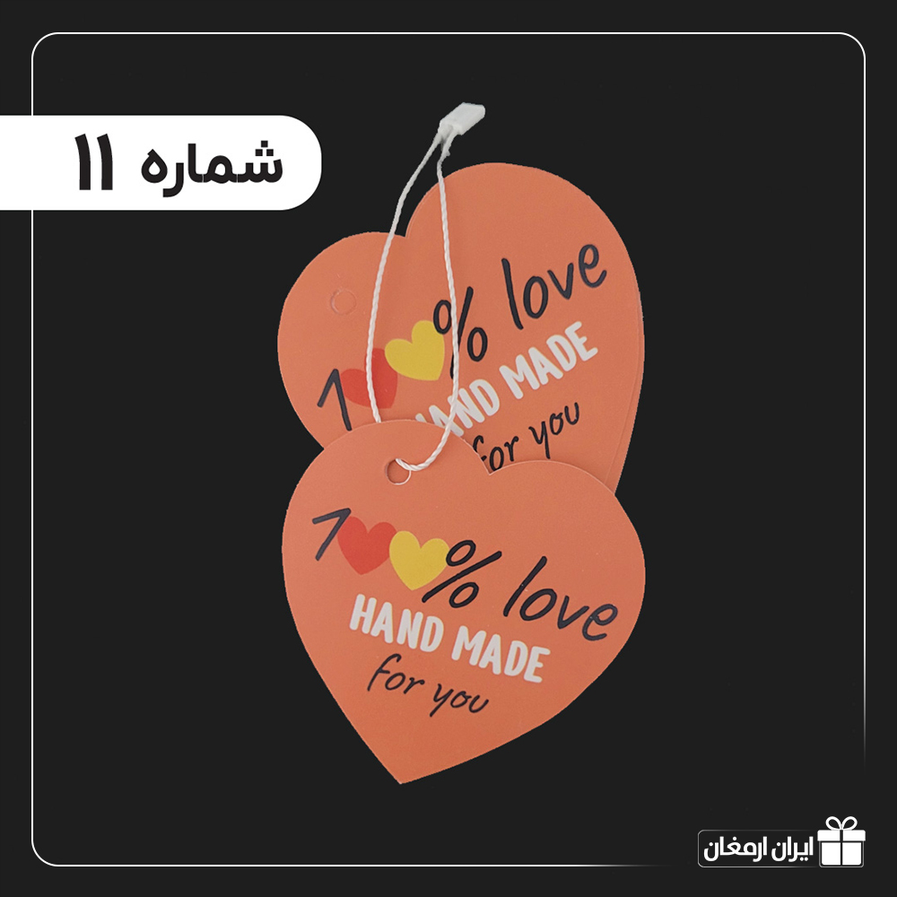 تگ آویز آماده - 11