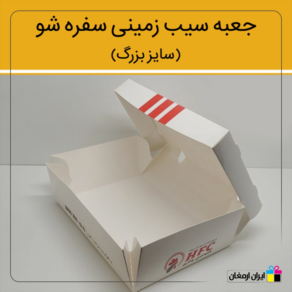 جعبه سیب زمینی مدل سفره شو - 4
