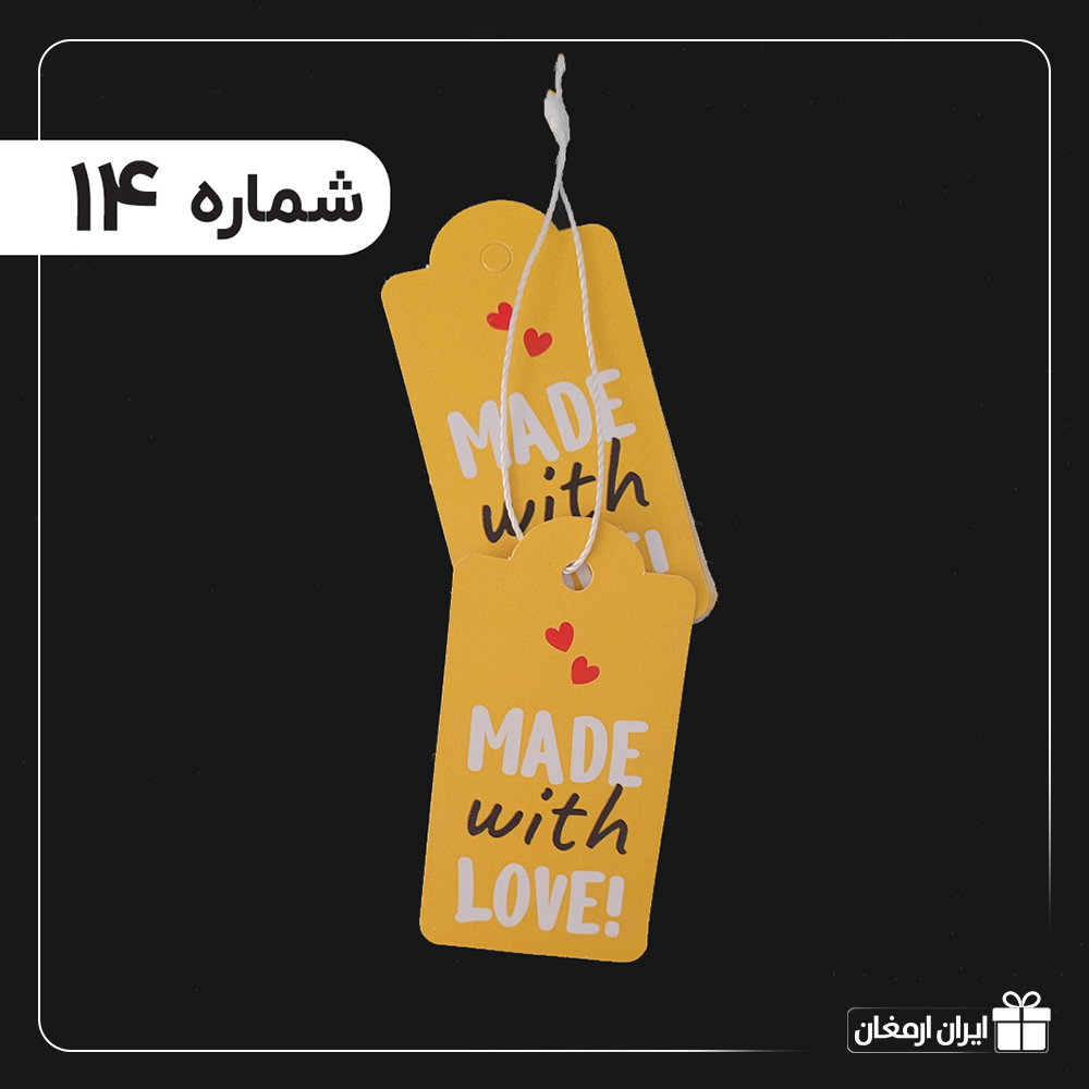 تگ آویز آماده - 14