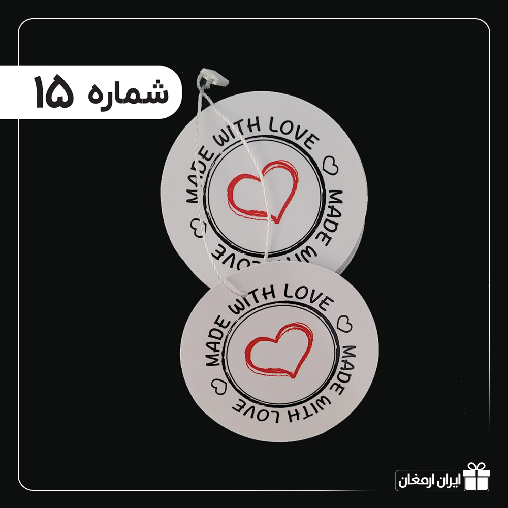 تگ آویز آماده - 15