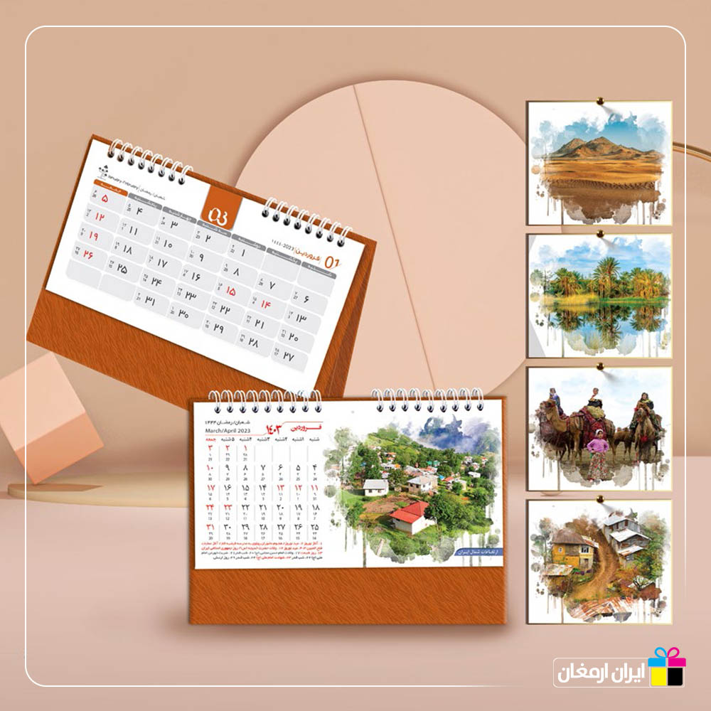 تقویم رومیزی نفیس وطن - 2