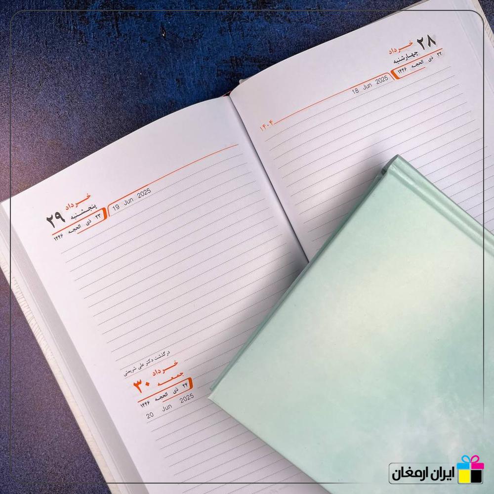 سررسید  جلد سخت با روکش  سلفون کد 280 - 4