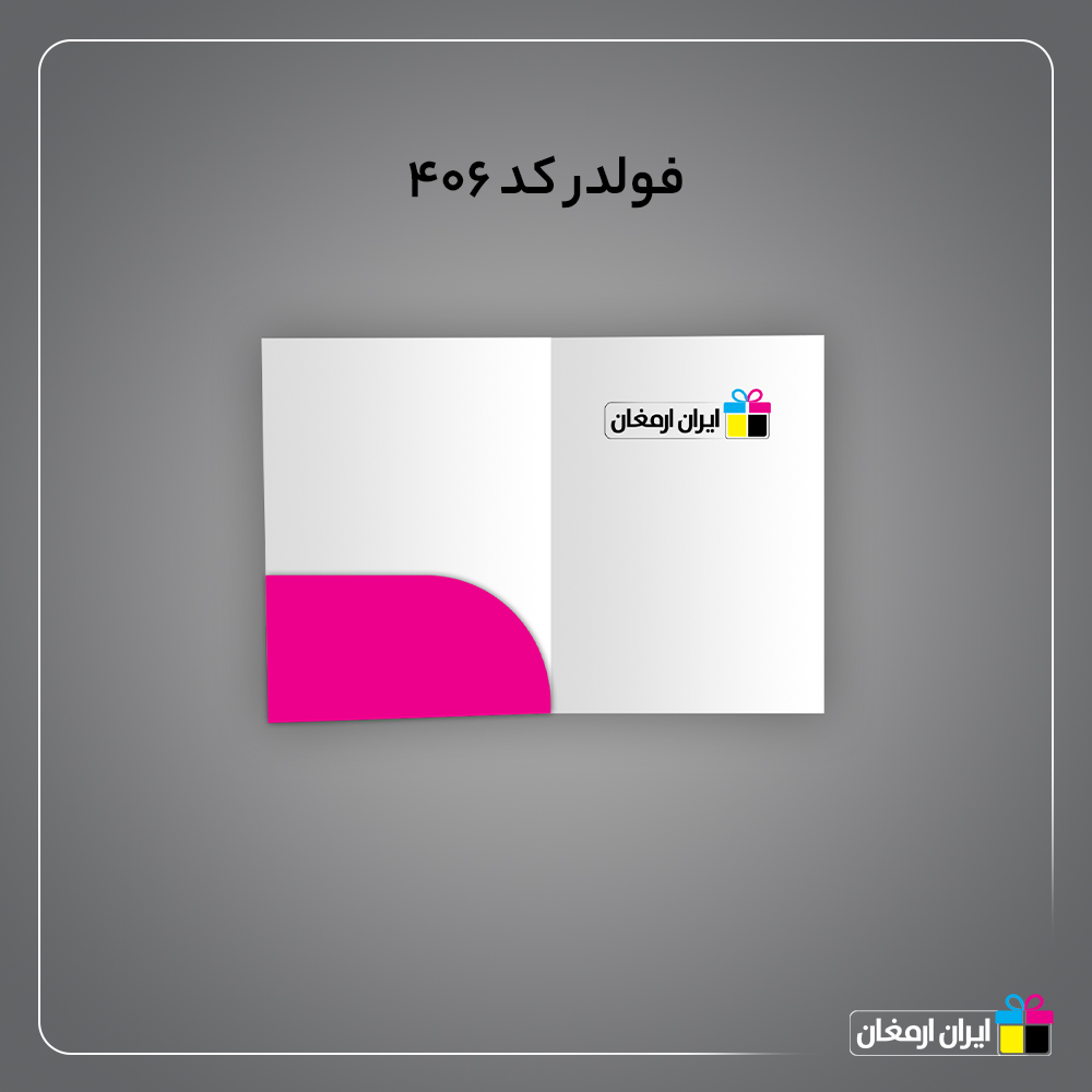 فولدر طرح 6(54*44)