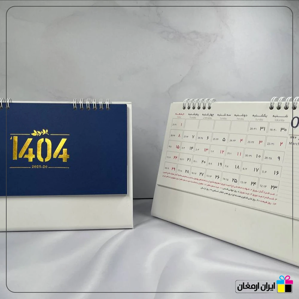 تقویم رومیزی نفیس کد 502 - 3