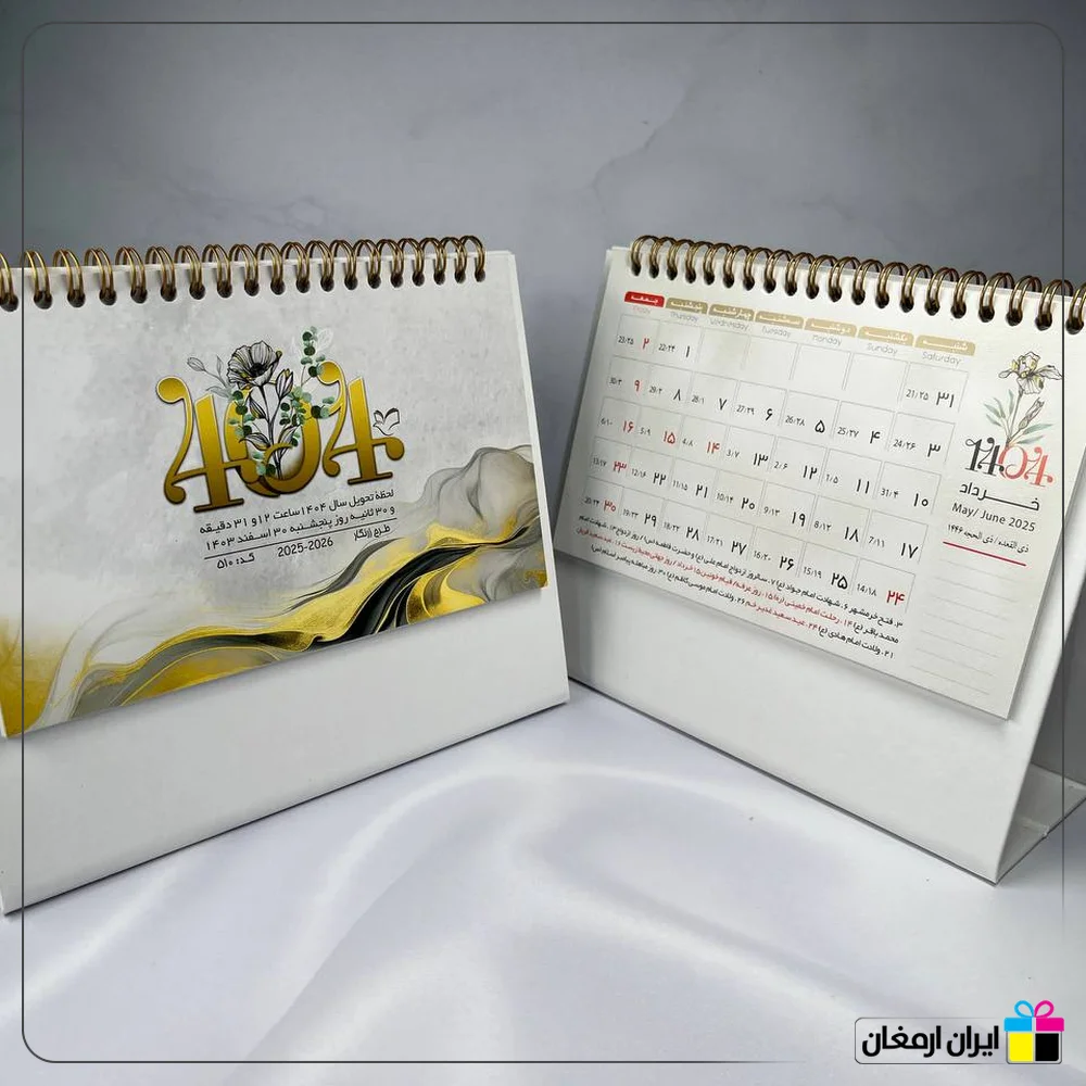 تقویم رومیزی فانتزی کد 510