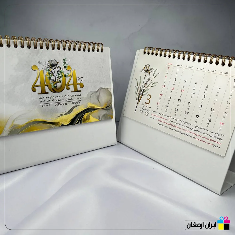 تقویم رومیزی فانتزی کد 510 - 2