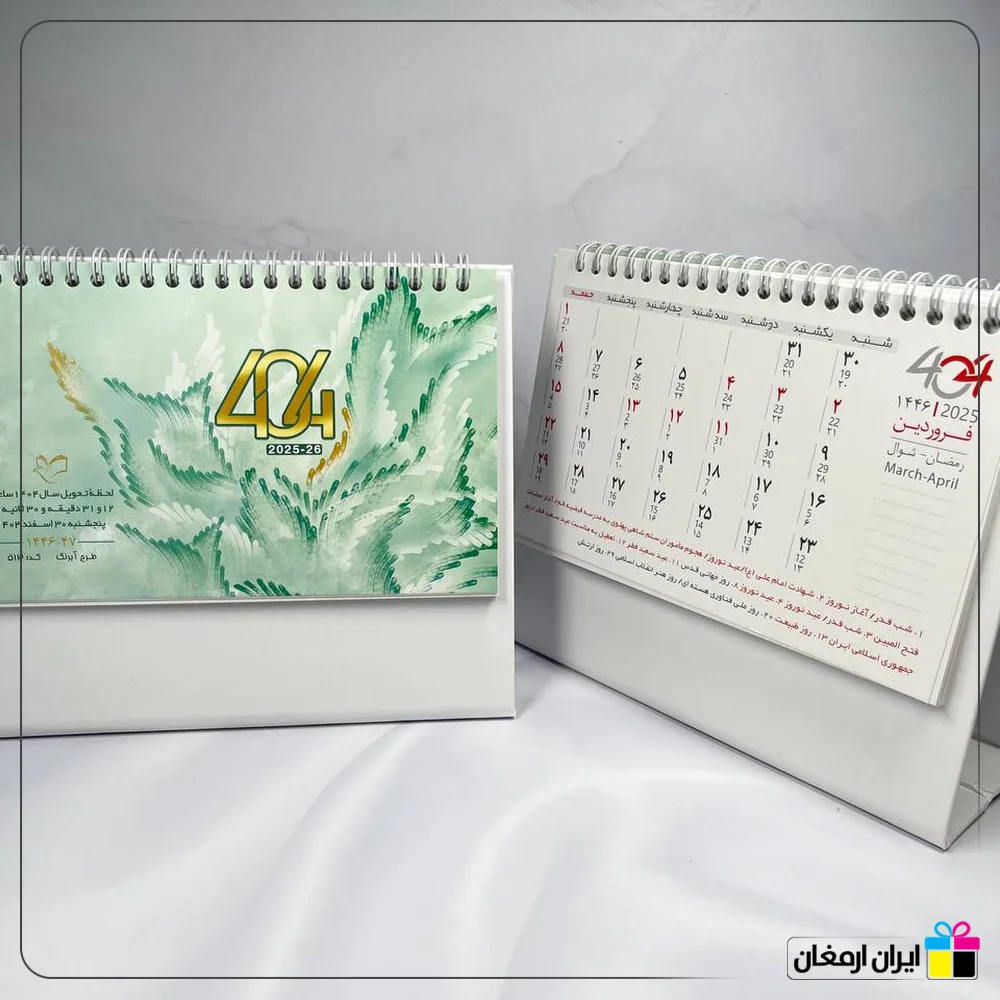 تقویم رومیزی فانتزی کد 513