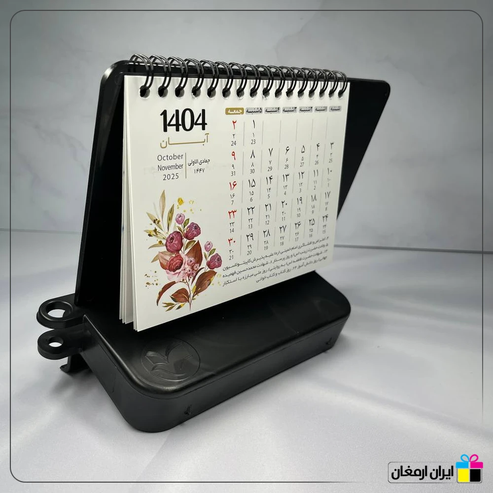 تقویم رومیزی پایه سنگی کد 520