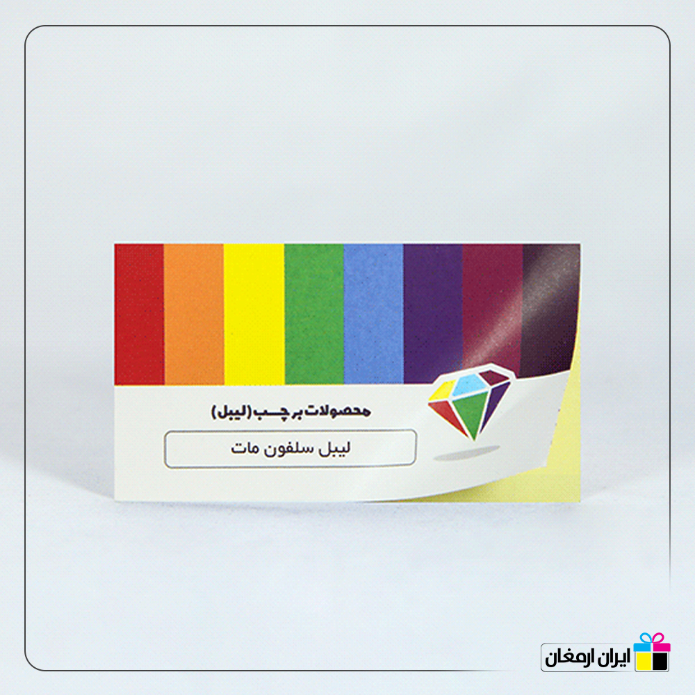 لیبل سلفون - 2
