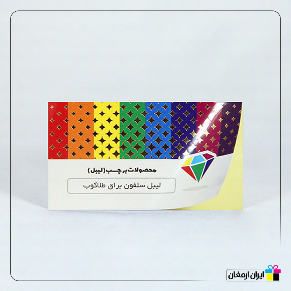 لیبل سلفون طلاکوب - 2