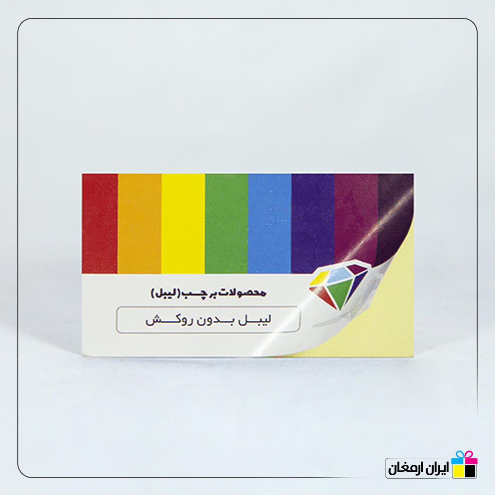 لیبل بدون روکش