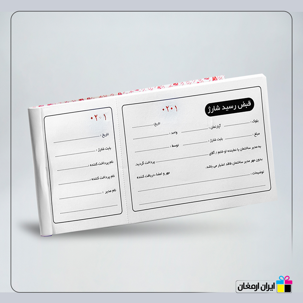 قبض تک برگی تحریر 70گرم