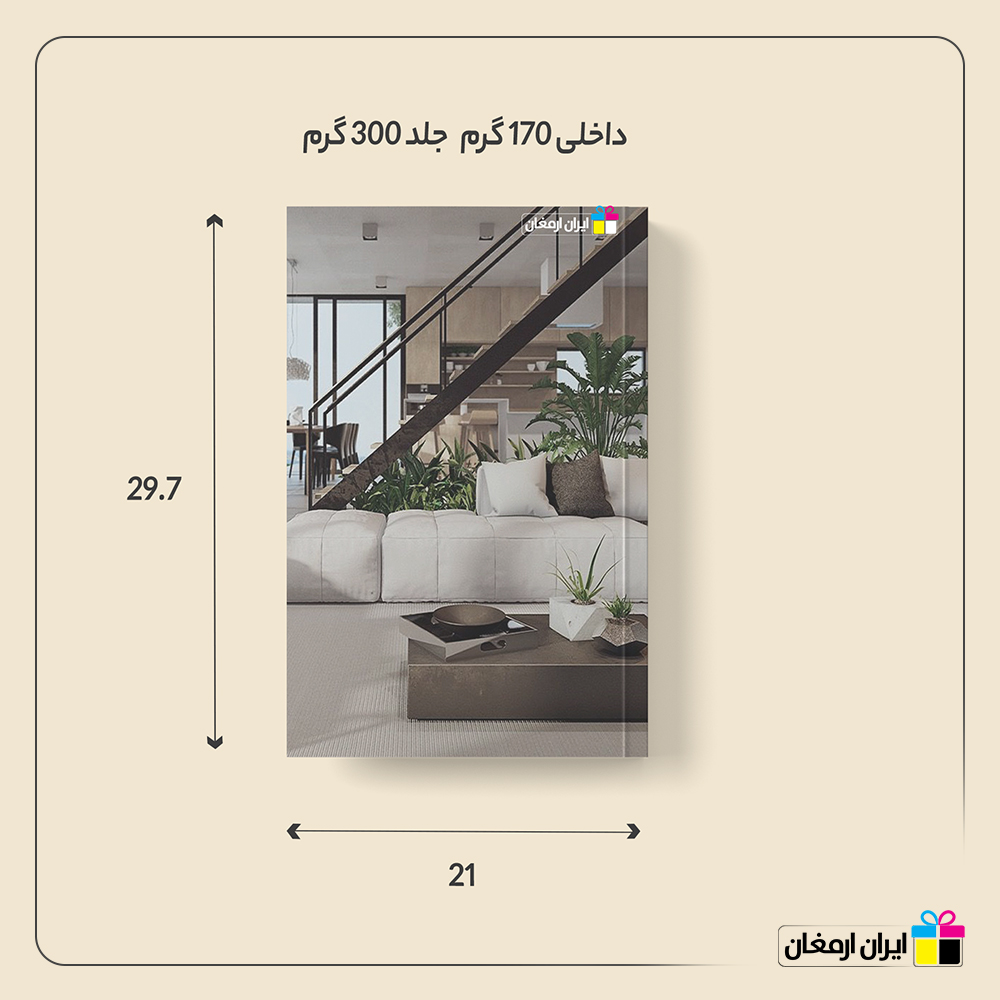 کاتالوگ A4