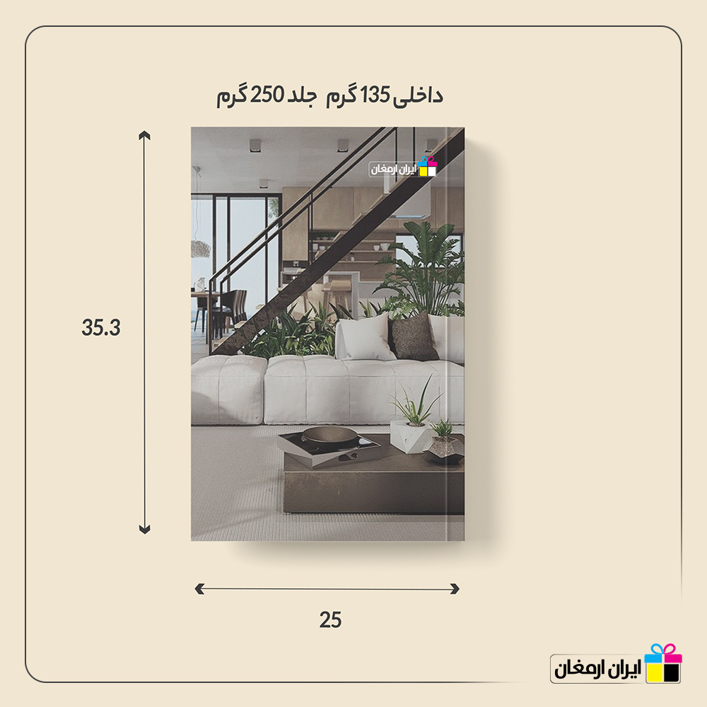 کاتالوگ B4
