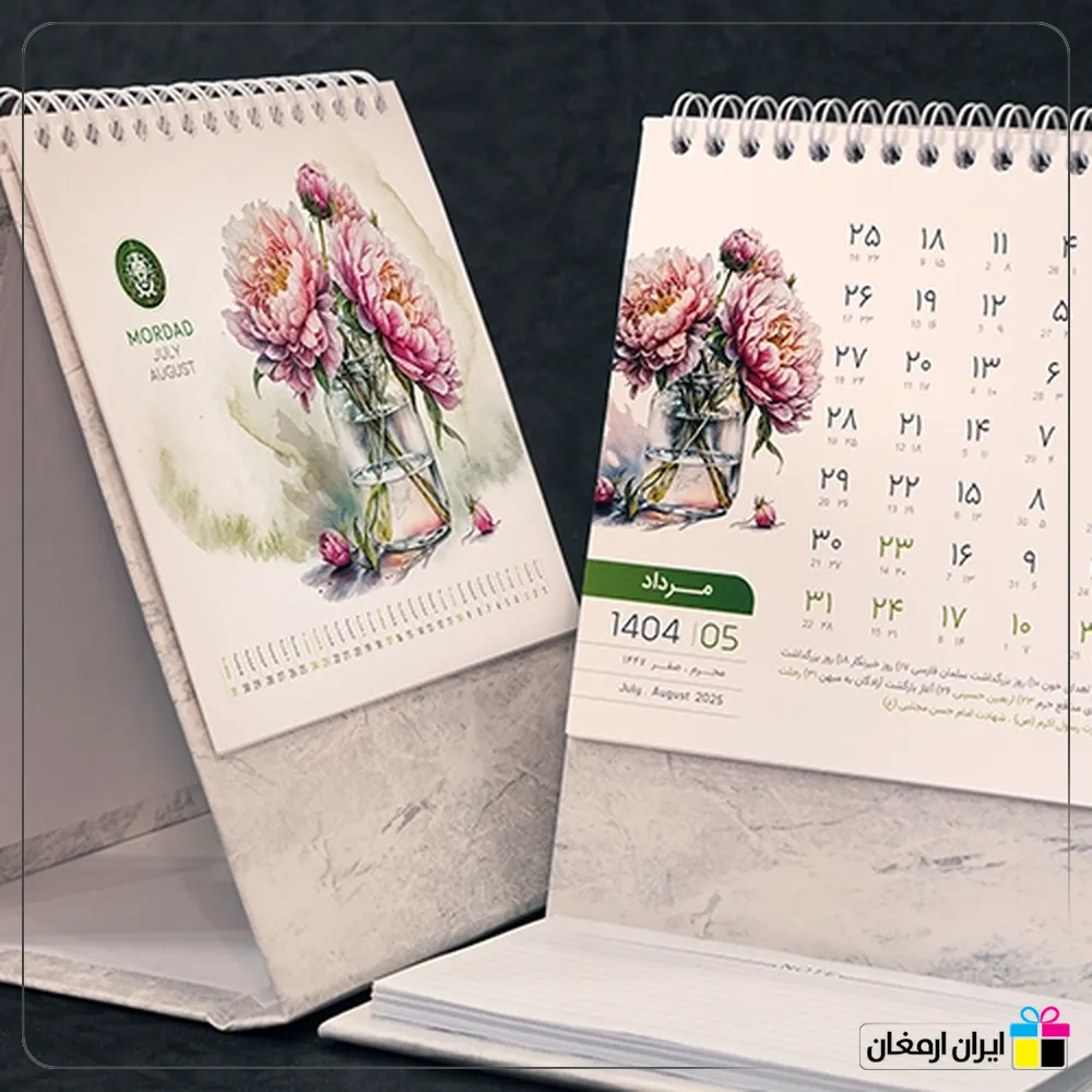 تقویم رومیزی کارن - 2