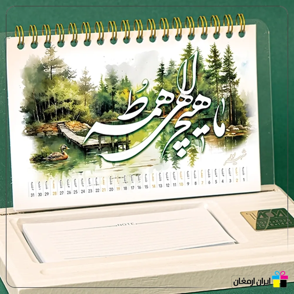 تقویم رومیزی پانیذ