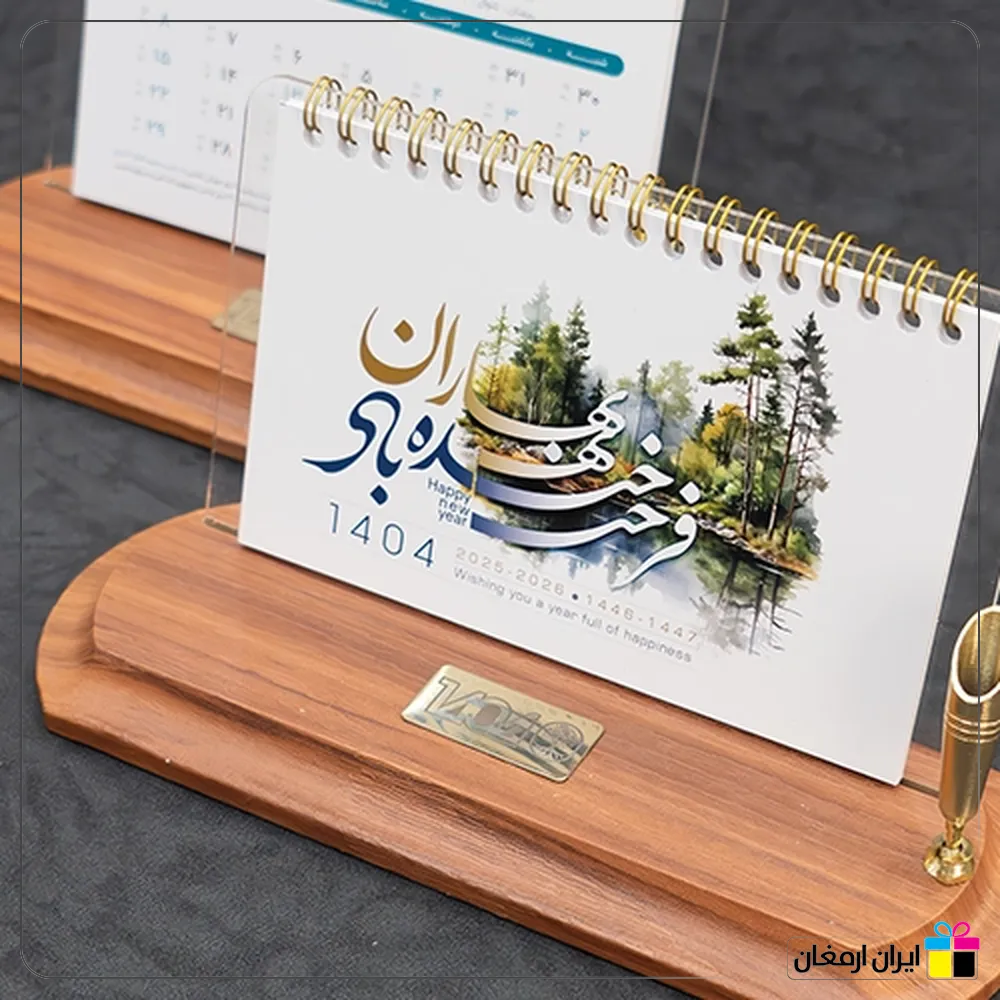 تقویم رومیزی پانیذ پلاس
