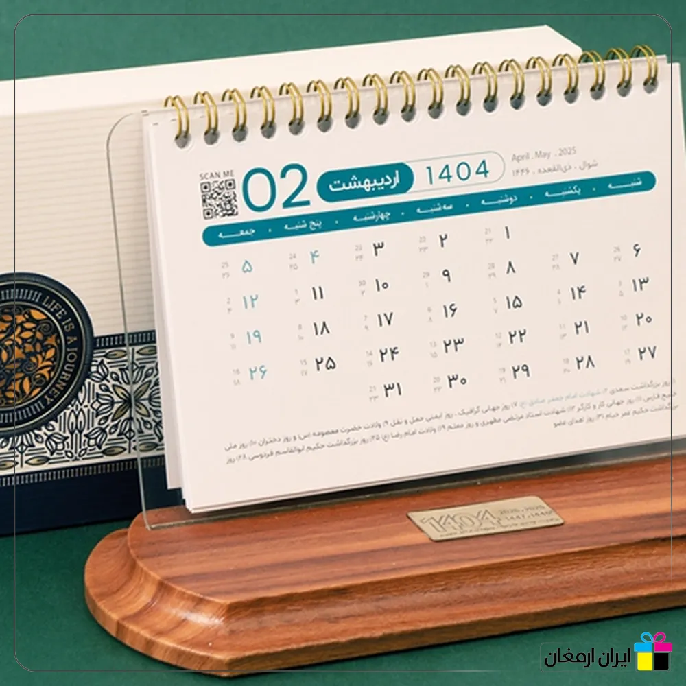 تقویم رومیزی پانیذ پلاس - 2