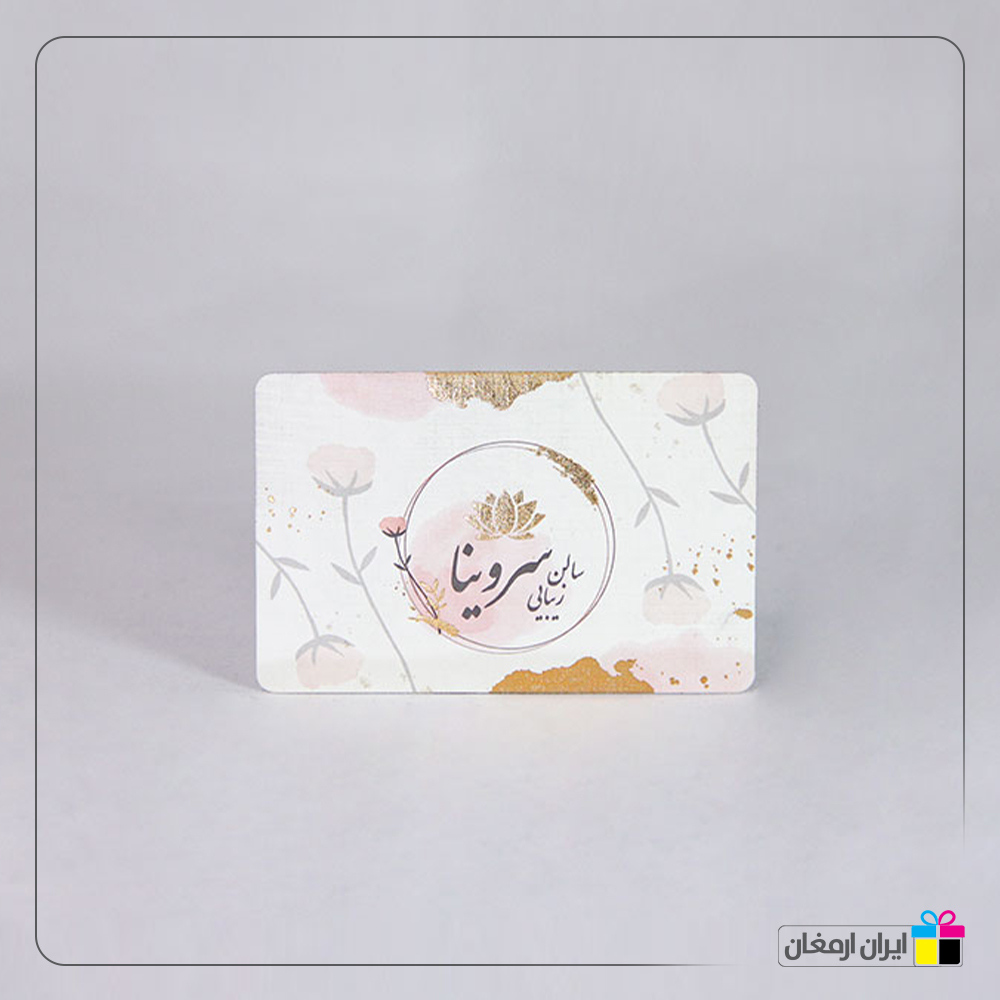 کارت ویزیت  کارتی