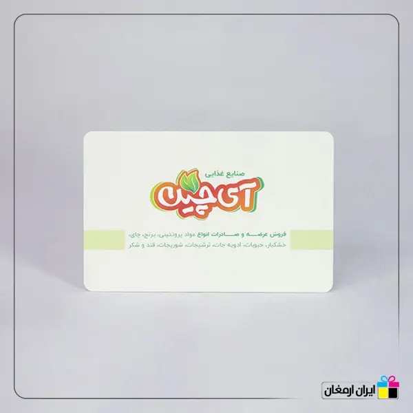 کارت ویزیت سلفون مات تعداد کم