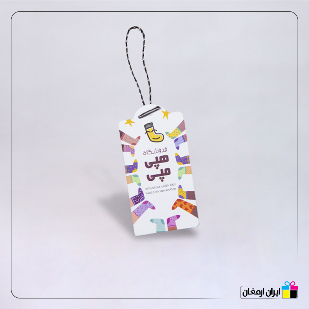 اتیکت آویز
