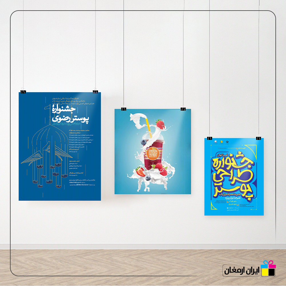 پوستر گلاسه 135 گرم