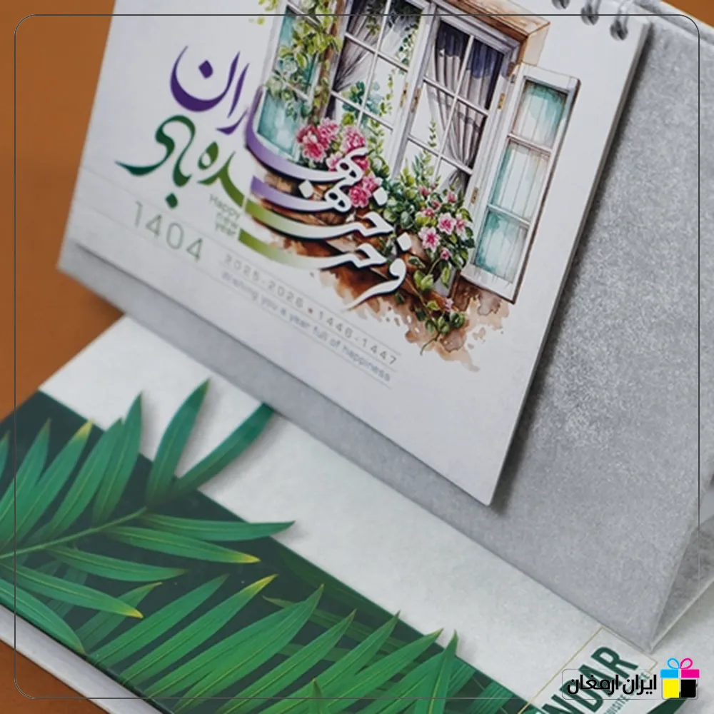 سررسید رقعی نخل - 2