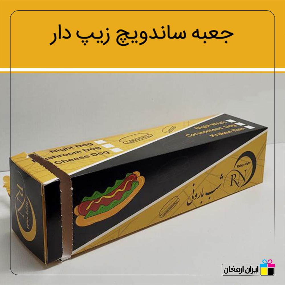 جعبه ساندویچ مدل زیپ دار