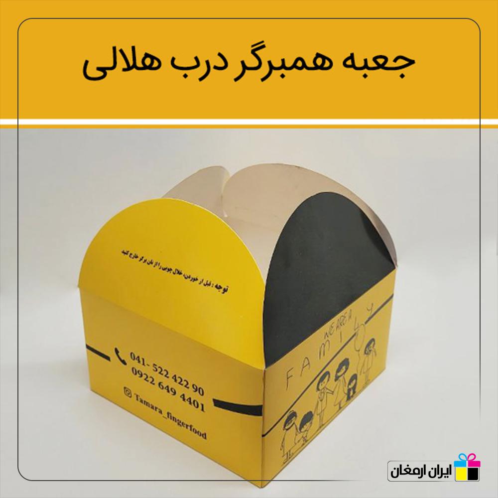 جعبه   های برگر مدل قفلی هلالی