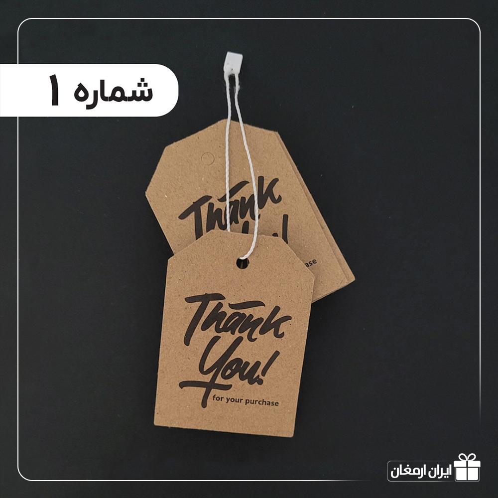 تگ آویز آماده