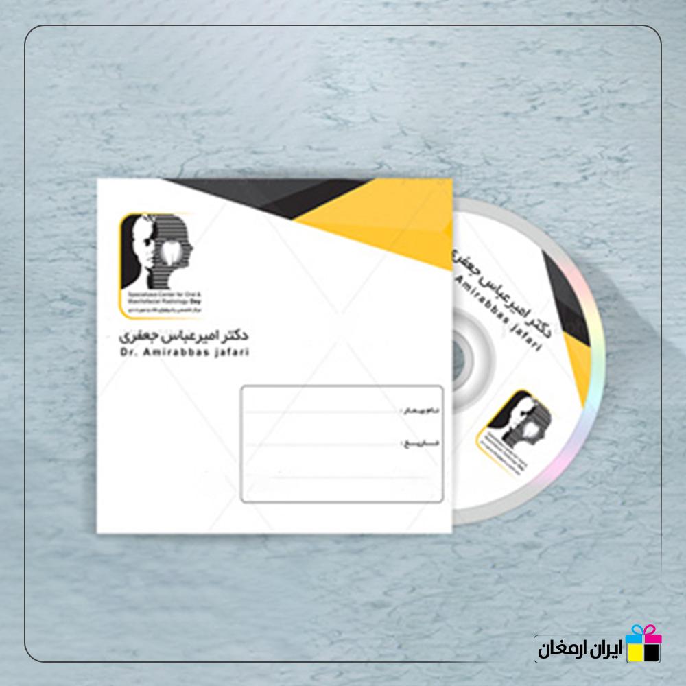 پاکت cd جواب آزمایشگاه